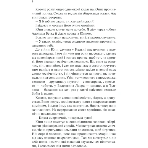 Еріх Марія Ремарк: Повернення: Кількість сторінок 288