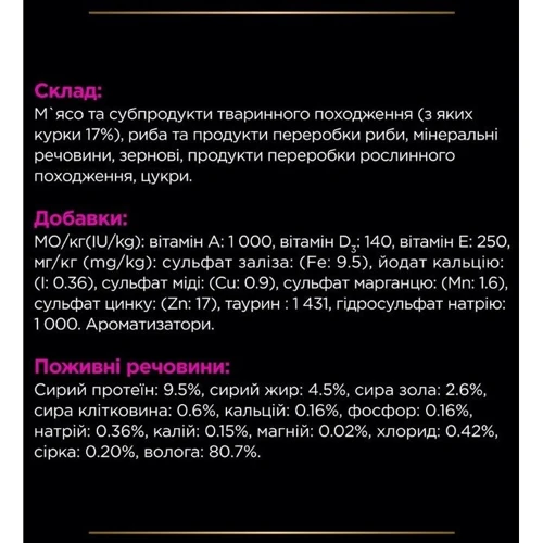 Влажный корм для котов Pro Plan Veterinary Diets UR Мочекаменная болезнь с курицей в подливе 10х85 г (8445290093592) фото 10