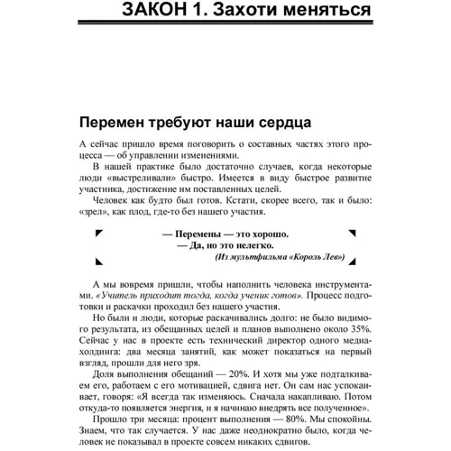 Артем Богач, Галі Новікова: 7 законів розвитку. коучинг керівників: Кількість сторінок 256