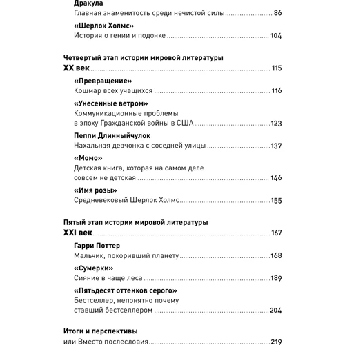 Клаудія Хохбрунн: Герої книг на прийомі у психотерапевта: ISBN 978-617-7858-73-6