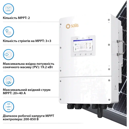 Гибридный солнечный инвертор (hybrid) Solis S6-EH3P12K02-NV-YD-L (12кВт,3 фазы,2 MPPT)