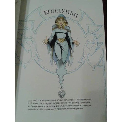Стів Бомонт: Малюємо чарівників, воїнів, орків і ельфів: Кількість сторінок 144