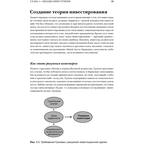Глен Арнольд: Великі інвестори: Обкладинка Тверда