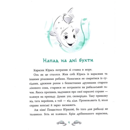 Андрій Кокотюха: Печера Чорного Кальмара. Морський детектив: Количество страниц 48