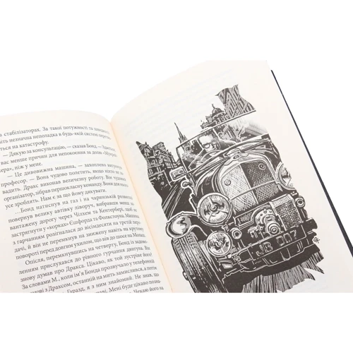 Ієн Флемінг: Джеймс Бонд. Книга 3. Мунрейкер: Обкладинка Твердая