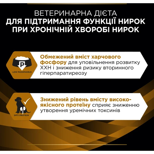 Вологий корм для собак Purina Pro Plan NF - Renal Function Canine при захворюваннях нирок 3x195 г (7613287862365): Вага упаковки 585 г