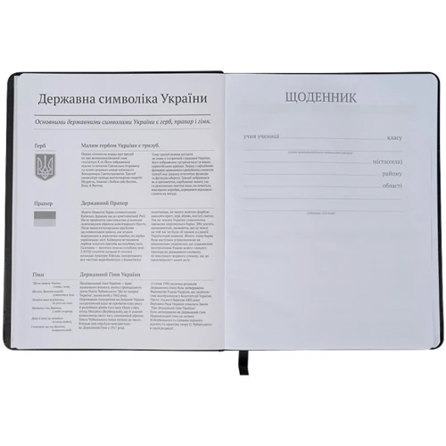 Дневник ученический Kite K21-264-2 Zebra твердая обложка PU фото 4