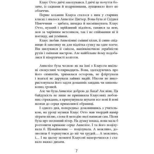 Ярослава Литвин: Рік розпусти Клауса Отто Баха: Количество страниц 272