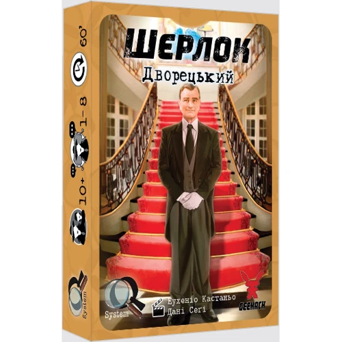 Настільна гра Geekach Games Шерлок №3. Дворецький: Вид интеллектуальные