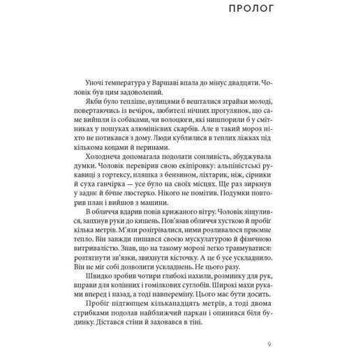 Войцех Хмеляж: Палій: Виробник Урбіно