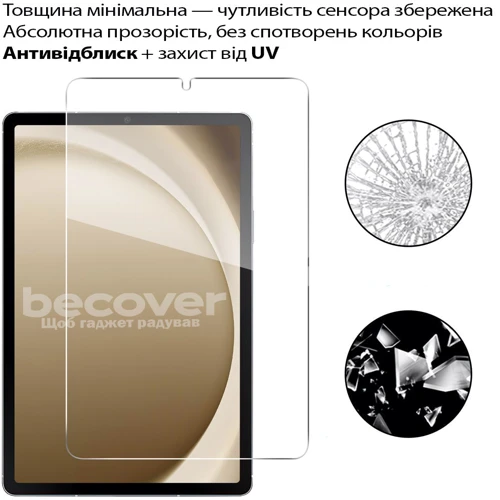 Аксессуар для планшетных ПК BeCover Tempered Glass Clear for Samsung X133/X135 Galaxy Tab A11 (713935)