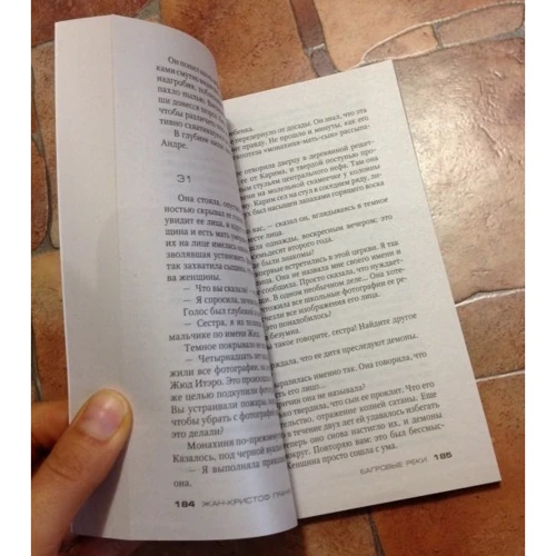 Комплект книг Жан-Кристоф Гранже: Багровые реки + Лонтано + Империя Волков + Мизерере + Конго Реквием + Кайкен фото 9