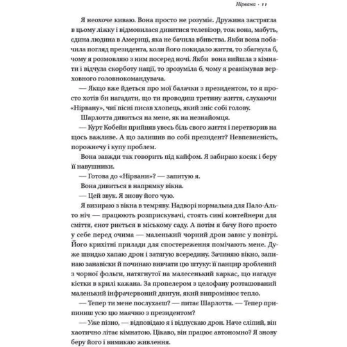 Усмішки долі. Оповідання: Количество страниц 224