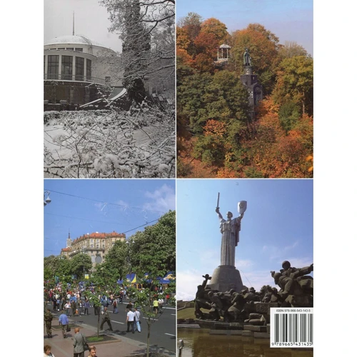 Фотоальбом. Київські етюди / Kyiv in sketches (укр., англ.): Кількість сторінок 240