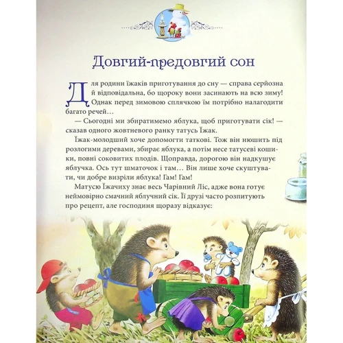 Анна Казаліс: Матусині казки на добраніч: Производитель Виват