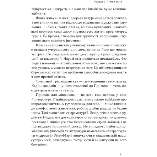 Євген Врядник: Автаркія. Самодостатність у сучасному світі: Кількість сторінок 128