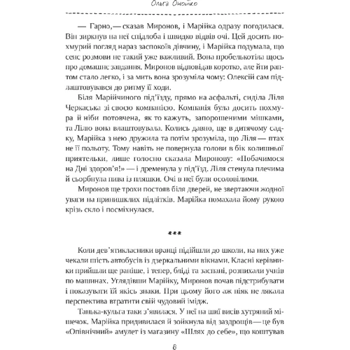 Володимир Арєнєв: Книжка заборон і таємниць: ISBN 978-617-690-705-3