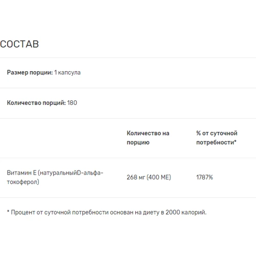 Healthy Origins Vitamin E 400 mg Вітамін Е 180 капсул: Форма випуску капсули