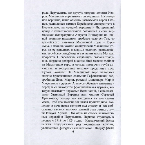 Олекса СВІТЛО: Остання спокуса Сина Людського: Виробник Саміт-Книга