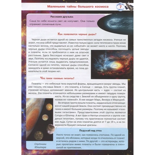 Алина Котка: Большая книга почемучки: Производитель БАО