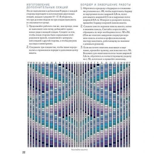 Пэчворк в технике "Барджелло": Новые приемы расположения ткани: Производитель Контэнт