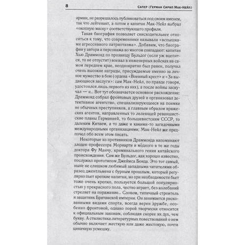 Джентльмени проти гравців: Обкладинка Тверда