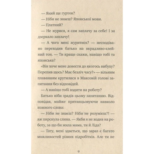 Степан Процюк: Сорок цистерн любові: Автор Степан Процюк