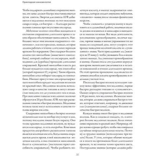 Роберт Фрост: Прикладная кинезиология: Количество страниц 352