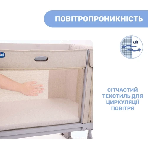 Ліжко 3 в 1 Chicco Next2Me Forever Бежеве (79650.87) фото 9
