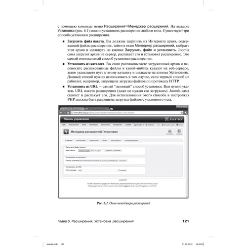 Joomla 2.5. Руководство пользователя: Автор Денис Колисниченко