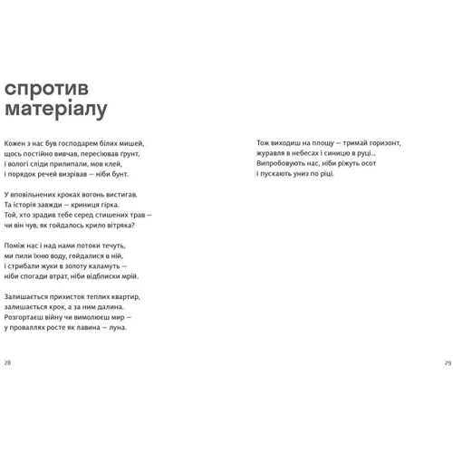 Артерія: Количество страниц 208