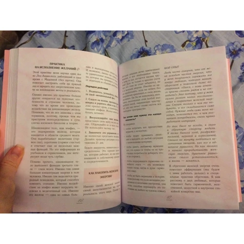 Олеся Малинська: Perfect you. Як перетворити життя на казку: Жанр Догляд за собою