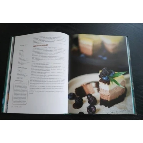 Чизкейк внутри (супер-комплект из 3-х книг): ISBN 978-5-699-90282-8, 978-5-04-094533-7, 978-966-993-060-6