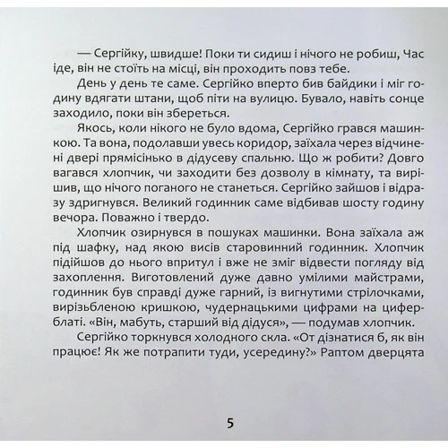 Ірина Мацко: Казкові перлинки: Обложка Твердая