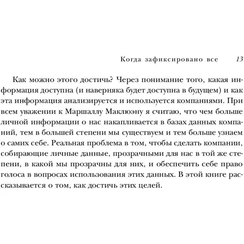 Андреас Вайгенд: BIG DATA. Вся технология в одной книге: Автор Андреас Вайгенд