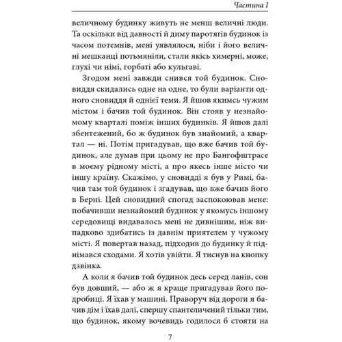 Бернгард Шлінк: Читець: Производитель Фолио