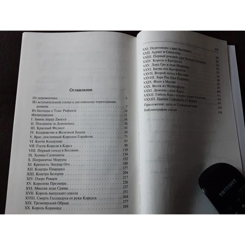 Ерік Еддісон: Змій Уроборос: Кількість сторінок 480