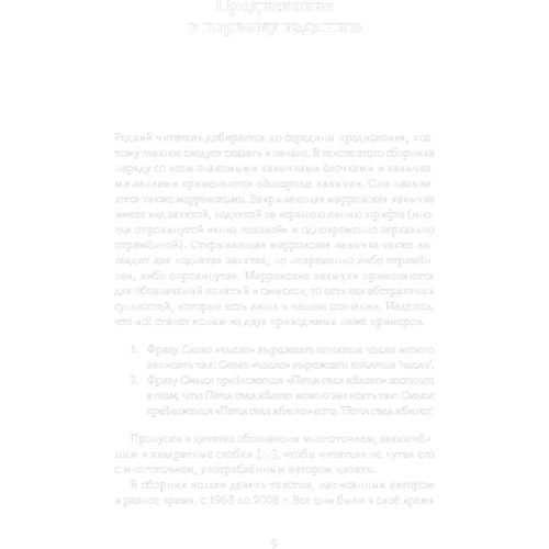 Апология математики: ISBN 978-5-91671-735-8
