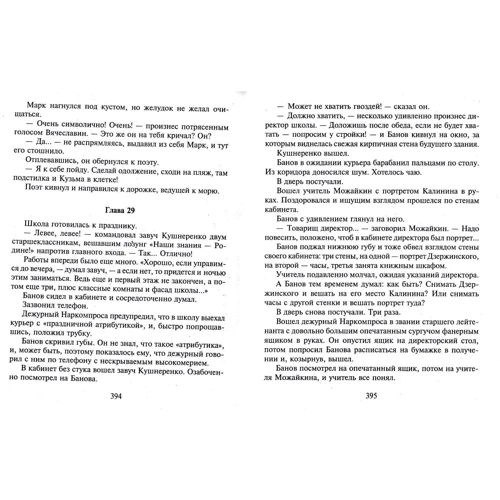 Андрій Курков: Географія одиночного пострілу Книга 1. Оповідь про істинно народного контролера: Кількість сторінок 416