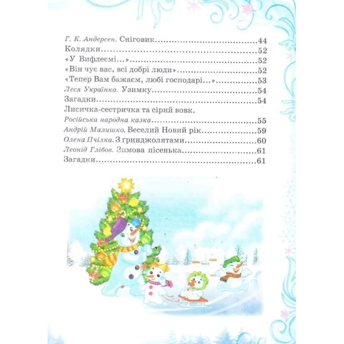 Новорічна ялинка: Производитель Septima