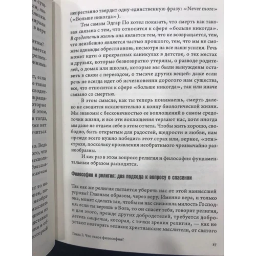 Люк Феррі: Коротка історія думки. Трактат по філософії для підростаючого покоління: ISBN 978-5-91103-354-5