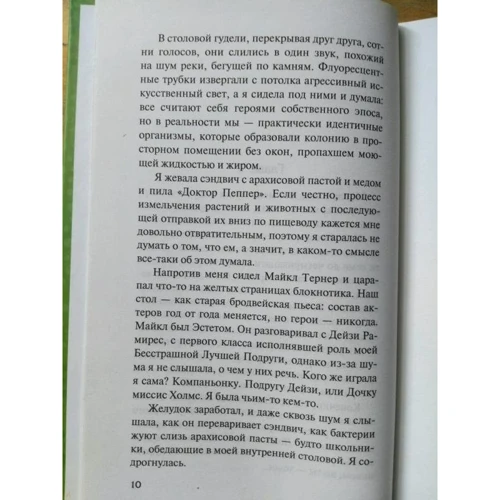 Черепахи - і немає їм кінця: Обкладинка Тверда