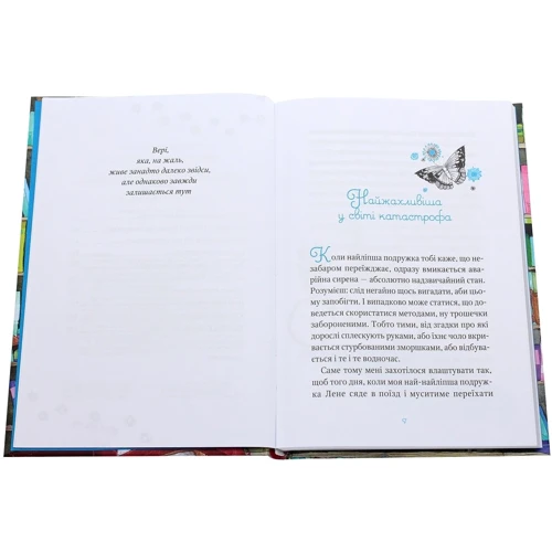 Катя Фріксе: Чарівна «Книгарня бажань»: Обкладинка Тверда
