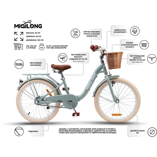 Дитячий велосипед Miqilong LS 20" оливковий (RBB-LS20-OLIVE)
