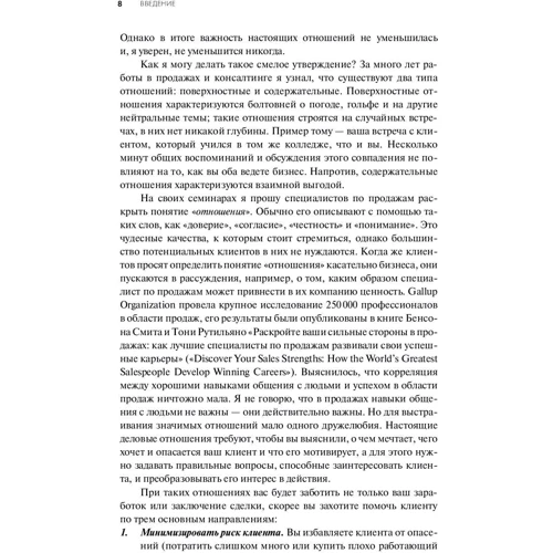 Пол Черри: Продающие вопросы. Эффективный способ выяснить, чего действительно хотят ваши клиенты: ISBN 978-5-9614-6094-0