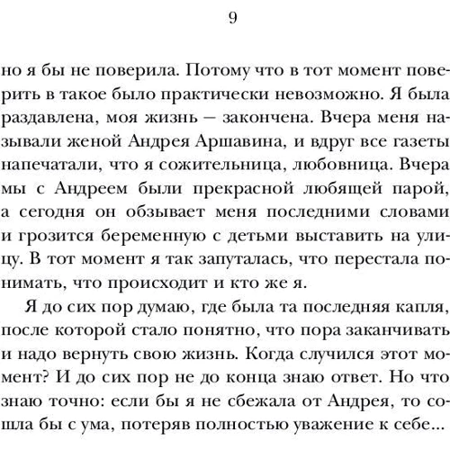 Перевірено мною - все на краще: Кількість сторінок 352