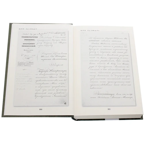 Слідчо-наглядові справи Тараса Шевченка (1847-1859). У 2-х книгах фото 7