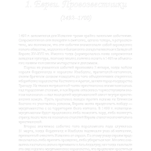 Карен Армстронг: Битва за Бога. Історія фундаменталізму: Автор Карен Армстронг