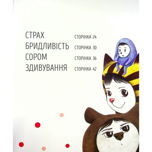 К'яра Піродді: Велика книга емоцій: Обкладинка Твердая