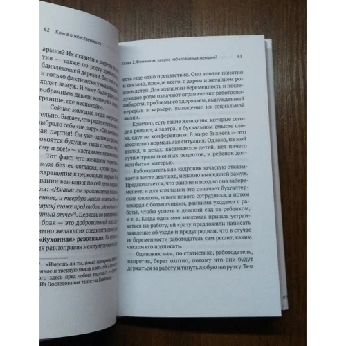 Петр Коломейцев: Книга о женственности: Обложка Твердая